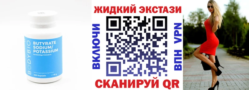 БУТИРАТ 99%  Трубчевск 