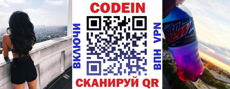 Кодеиновый сироп Lean напиток Lean (лин)  Трубчевск 