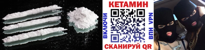 Кетамин VHQ  где купить наркоту  Трубчевск 